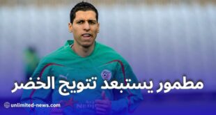 مطمور يستبعد فوز المنتخب الوطني الجزائري بكأس الأمم الأفريقية!