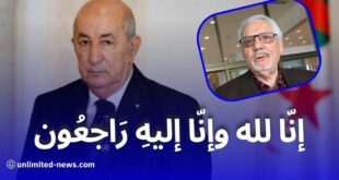 وفاة اللواء خالد نزار الرئيس تبون يقدم تعازيه ويشيد بمسار الخدمة الوطنية
