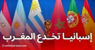 إسبانيا تكشف المغرب ليس شريكًا رئيسيًا في مونديال 2030