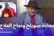 إيربن إبن زوجة صويلح يكشف عن معاناة الفنان مع المرض ونجاح رحلة العلاج في فرنسا
