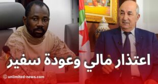اعتذار المجلس العسكري في مالي للرئيس تبون مع قرار عودة السفير إلى الجزائر
