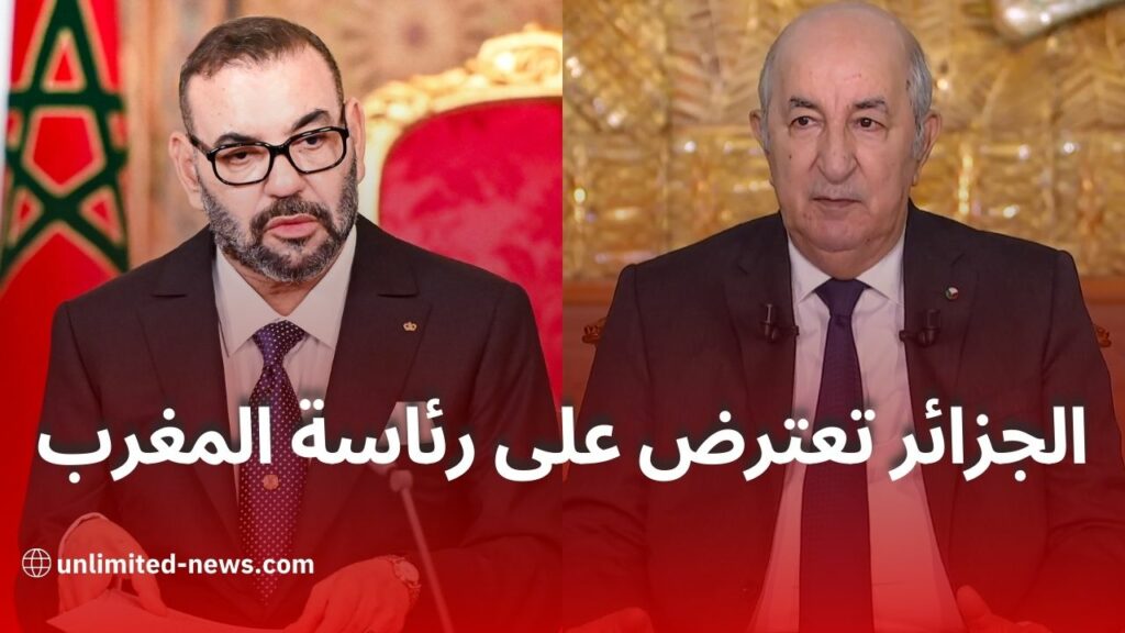 اعتراض الجزائر على رئاسة المغرب لمجلس حقوق الإنسان بسبب انتهاكات واحتلال