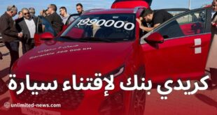 اقتناء سيارة في الجزائر اختيار البنك وتسهيلات معالجة القروض