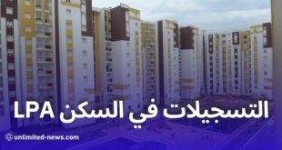 انطلاق التسجيلات لحصولك على سكن ترقوي مدعم LPA لعام 2024