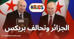بريكس هل تنضم الجزائر إلى التحالف الجديد المعلن عنه بوتين؟