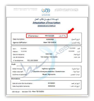 بطاقة التسجيل
