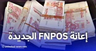 تحديث إعانة جديدة من FNPOS للخدمات الاجتماعية
