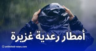تحذيرات أرصاد الجزائر تساقط أمطار رعدية في الوسط والشرق اليوم