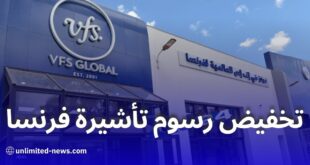 تخفيض رسوم خدمة تأشيرة فرنسا مركز VFS Global يعلن عن الخصم