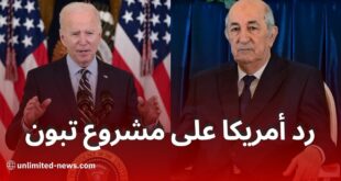 تصريحات واشنطن حول دور الجزائر في مجلس الأمن الدولي ودعمها للقضية الفلسطينية