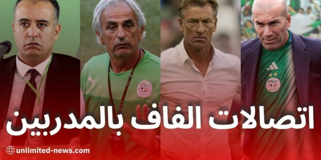 تفاصيل مثيرة عن مستقبل المنتخب الوطني الجزائري هل سيكون حليلوزيتش الخيار الأمثل؟