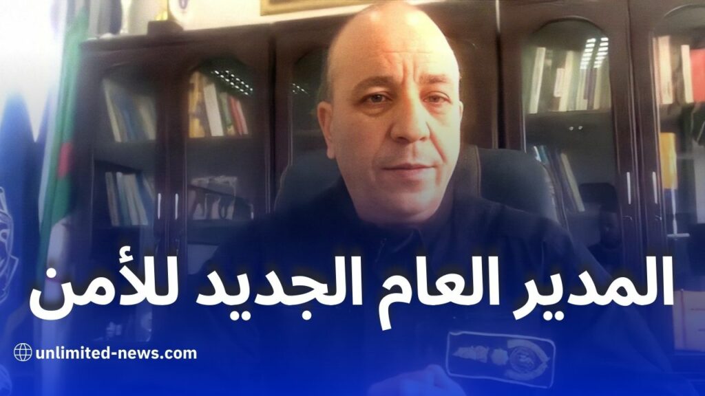 تنصيب علي بداوي مديرًا عامًا للأمن الوطني بحضور وزير الداخلية
