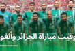 توقيت وقنوات بث مباراة الجزائر وأنغولا في أمم أفريقيا 2023