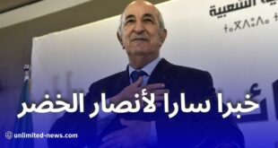 رئيس الجمهورية يدعم مناصري المنتخب لـ كأس أمم إفريقيا 2023 في كوت ديفوار