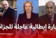 زيارة وزير الدفاع الإيطالي إلى الجزائر تعزيز العلاقات في زيارة مهمة للمرة الثانية