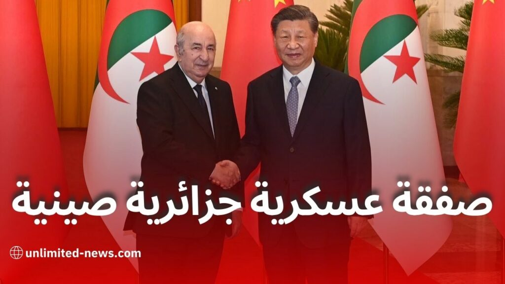 صفقة تاريخية بين الجزائر والصين تحقيق لرؤية استراتيجية عسكرية جديدة