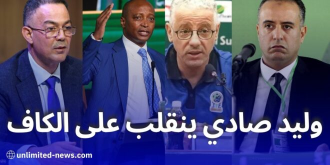 فضيحة تحكيم تهز الجزائر شكوى رسمية للكاف بسبب تجاوزات تقنية الفيديو