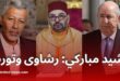 كشف فضيحة: الصحفي رشيد مباركي ودوره في مؤامرة تضليلية حول الصحراء الغربية