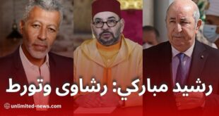 كشف فضيحة الصحفي رشيد مباركي ودوره في مؤامرة تضليلية حول الصحراء الغربية