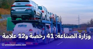 مقداد عقون 80 رخصة استيراد لوكلاء المركبات و12 علامة تدخل السوق الجزائرية