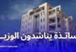 أساتذة كلية العلوم الإنسانية بجامعة المسيلة يطالبون الوزير بالتدخل العاجل