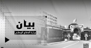 استشهاد طاقم حوامة عسكرية في حادث تدريبي بالقرب من مطار المنيعة
