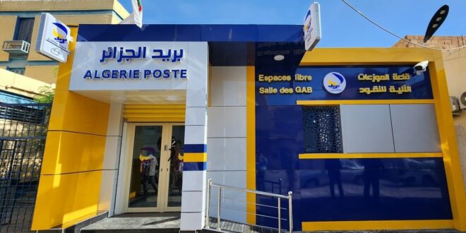 بريد الجزائر والشركة الوطنية للتأمينات توقعان اتفاقية لتسهيل دفع تعويضات التأمين