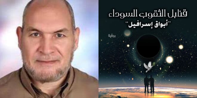 صراع في الأرض والسماء مقطع مسلسل من رواية قنابل الثقوب السوداء
