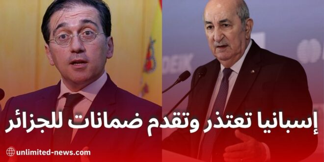 لأول مرة منذ قطع العلاقات كشف أسباب وتفاصيل زيارة وزير الخارجية الإسباني إلى الجزائر