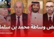 محاولات المغرب لإعادة تطبيع العلاقات مع الجزائر: تحديات وآفاق