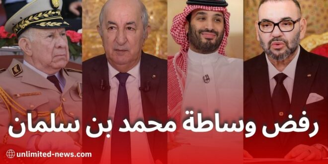 محاولات المغرب لإعادة تطبيع العلاقات مع الجزائر: تحديات وآفاق