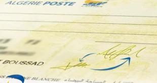 تغيير الإمضاء البريدي مع بريد الجزائر خطوات عملية لتحديث صك 25