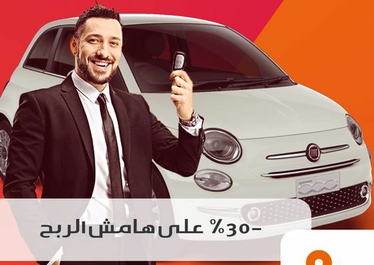 آخر فرصة تقسيط سيارات فيات مع بنك البركة في الأسبوع الأخير للعروض