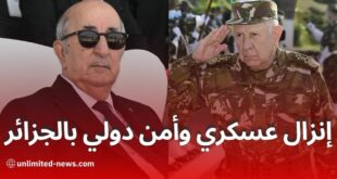 إنزال عسكري مهم في الجزائر استقبال شخصيات مرموقة