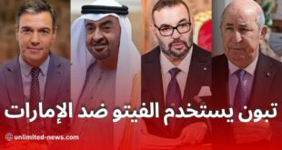 استخدام الجزائر للفيتو ضد التدخل الإماراتي وتأثيراته على العلاقات الإسبانية