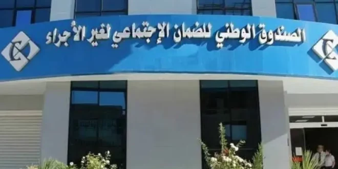 الصندوق الوطني للضمان الاجتماعي يُطلق خدمة طلب التقاعد عن بعد