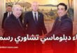 انطلاق الاجتماع التشاوري الأول لاتحاد شمال أفريقيا في العاصمة التونسية