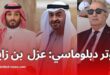 تصاعد الأزمة الدبلوماسية المملكة العربية السعودية تحذر الإمارات