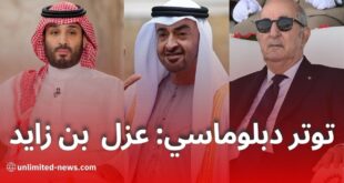تصاعد الأزمة الدبلوماسية المملكة العربية السعودية تحذر الإمارات