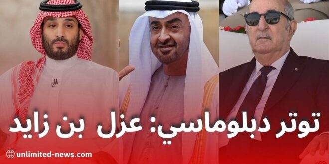 تصاعد الأزمة الدبلوماسية: المملكة العربية السعودية تحذر الإمارات