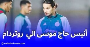 تعاقد نادي فينورد روتردام مع اللاعب الدولي الجزائري أنيس حاج موسى