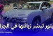 جيتور الجزائر افتتاح باب التسجيل لطلبات السيارات الصينية الفاخرة 2024