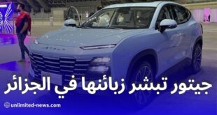 جيتور الجزائر: افتتاح باب التسجيل لطلبات السيارات الصينية الفاخرة 2024