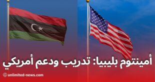 شركة أمينتوم الأمريكية دعم وتدريب الميليشيات الليبية بإشراف واشنطن