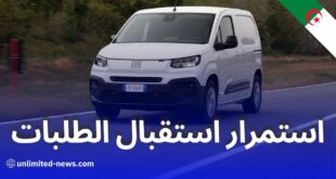 استمرار قبول طلبات الحجز المسبق لسيارة فيات دوبلو 2024