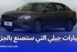تعرف على طرازات جيلي التي ستصنع في الجزائر وتصدر إلى إفريقيا