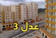 تمويل القرض الشعبي الجزائري لسكنات البيع بالإيجار عدل 3