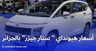 ستار جيزر 2024 - السيارة العائلية الجديدة في الجزائر