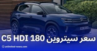 سيتروين سي 4 موديل 2023 عروض خاصة ومواصفات مميزة