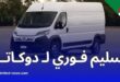 فيات الجزائر تواصل عروضها: تخفيضات استثنائية لشهر ماي 2024